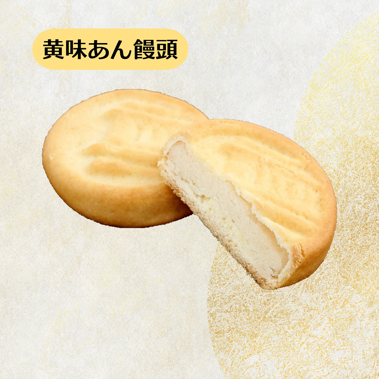 EXPO2025 ミャクミャク大阪・関西万博 まんじゅう詰め合わせ チョコバナナ饅頭/黄味あん饅頭 12個入 箱入り